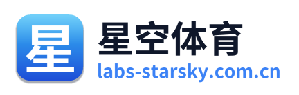 星空体育